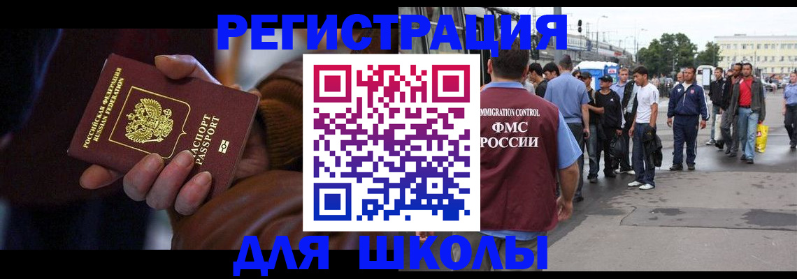 купить прописку в Чечне