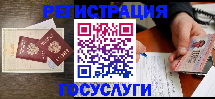 временная регистрация собственник в Чечне