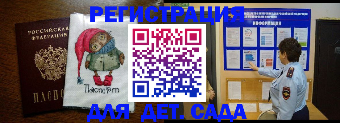 временная регистрация собственник в Чечне