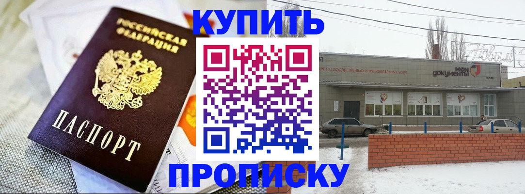 прописка законно в Чечне