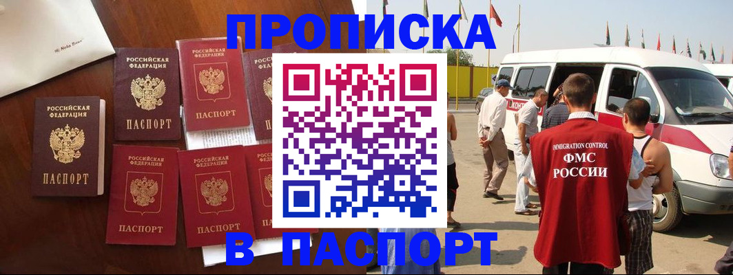 временная регистрация для всех в Чечне